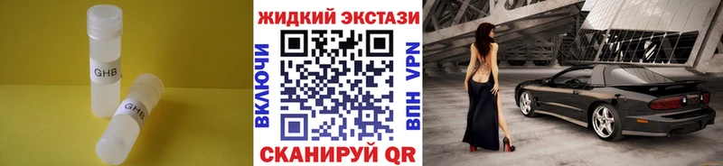 Бутират жидкий экстази  Купить закладки  Артём 