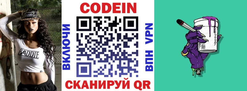 Купить закладки  Артём  Кодеиновый сироп Lean напиток Lean (лин) 