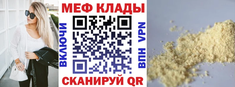 Мефедрон мяу мяу Купить Артём